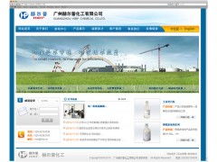 廣州達(dá)文網(wǎng)絡(luò) 為化工行業(yè)硫磺加工廠量身打造高效、安全的專(zhuān)業(yè)網(wǎng)站解決方案